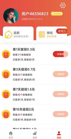 欢乐王牌，浪漫山庄，乐享红包，必看，免费赚1.2元！  第4张