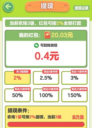 爱酷短剧、青青草原2，免费拿0.6以上  第5张