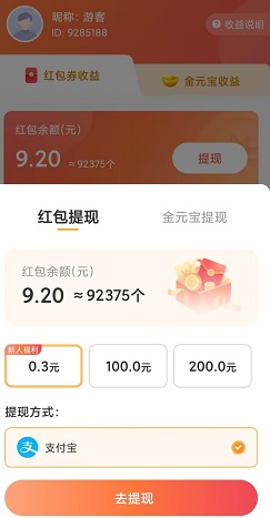 掌心战机，真香烧烤，百宝刷刷，免费赚1.6元！  第3张