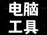 微信电脑版-v3.9.7.25-多开防撤回绿色版