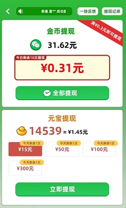 海盗挂了，成语答题家，水果777大奖版，免费赚1.5元！  第2张