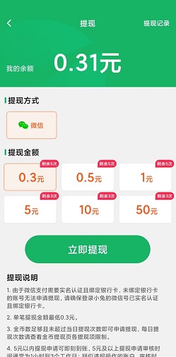 爱看短剧，冠军扑克，小沃经典，免费赚0.9元！  第2张