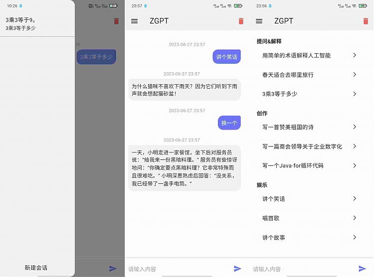 ZGPT1.0v AI问答工具，支持上下文对话。软件