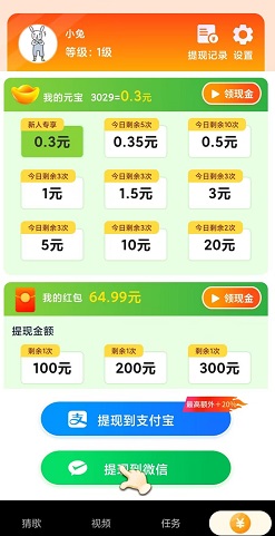 爱酷短剧，梦幻拼世界plus，猜歌精灵，富翁智慧园，免费赚1.2元！  第5张