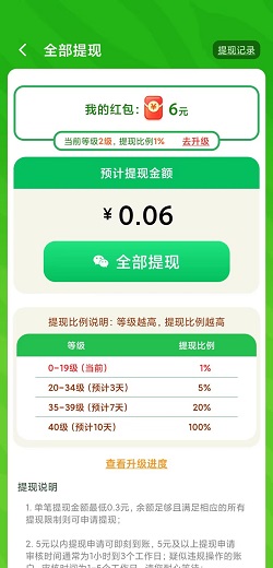 虎虎生财，停个车，乐疯，免费赚0.9元！  第2张