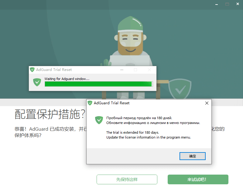 电脑AdGuard 7.4.3247.0特别版