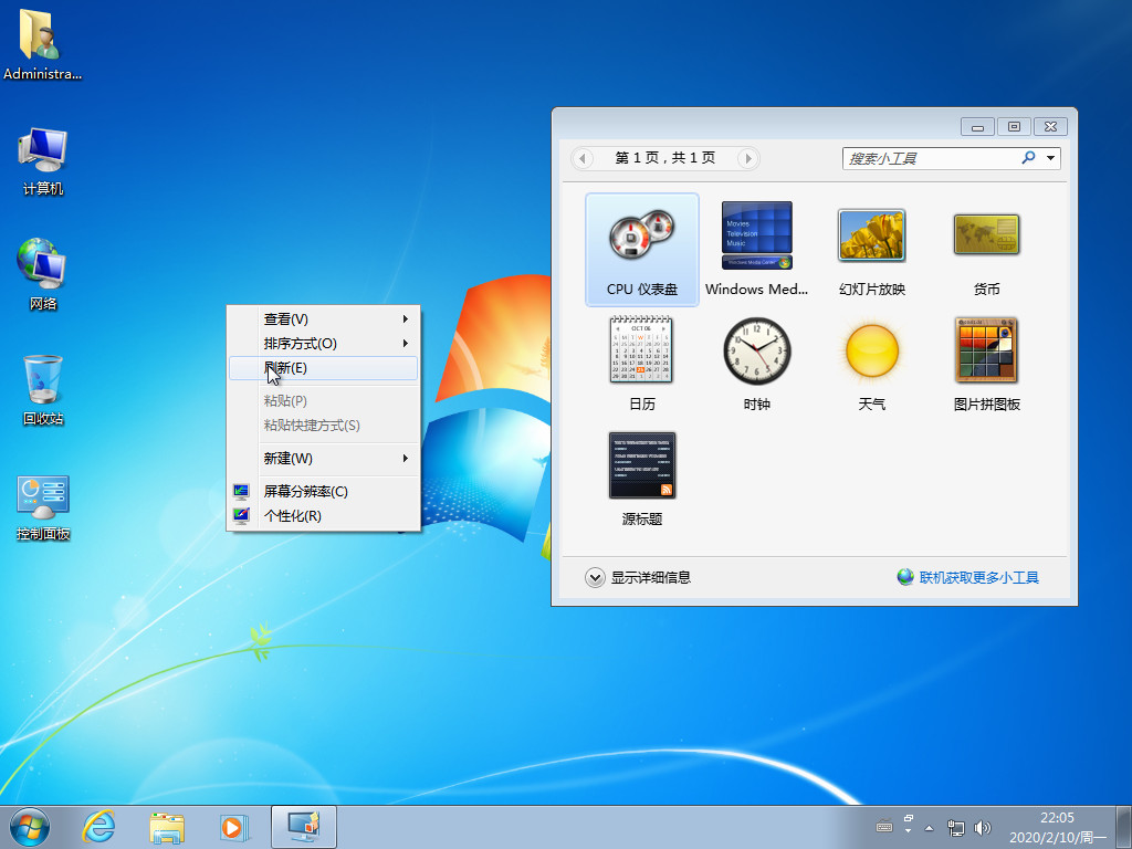 Windows7 企业版精简优化