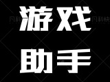 皇室战争国际版破解版(无魔改)