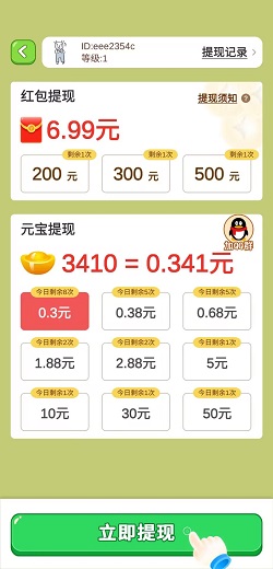 乐活，后山挖宝记，品阅放大版，免费赚3.2元！  第6张