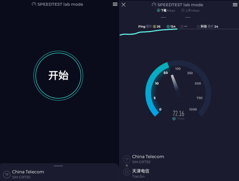 Speedtest（网速测试）