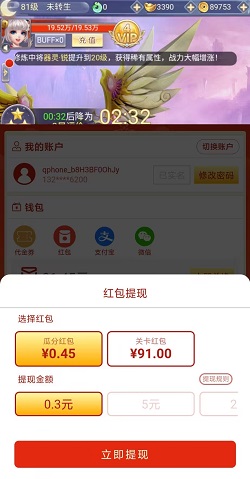 苹安小农院，步步熊，小兔点点消，高人一等，免费赚1.2元！  第6张