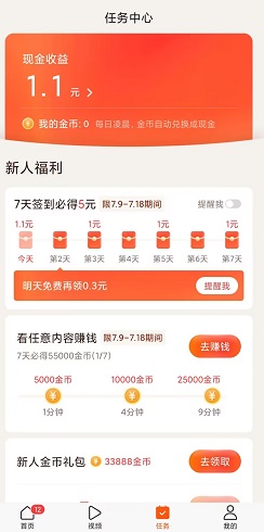 有柿：新人免费领1元！  第2张