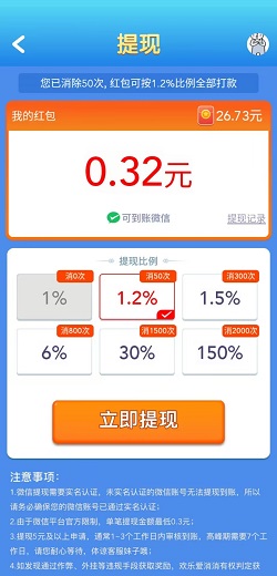 农场点点消，欢乐爱消消，老友跑得快假日版，免费赚0.91元！  第4张